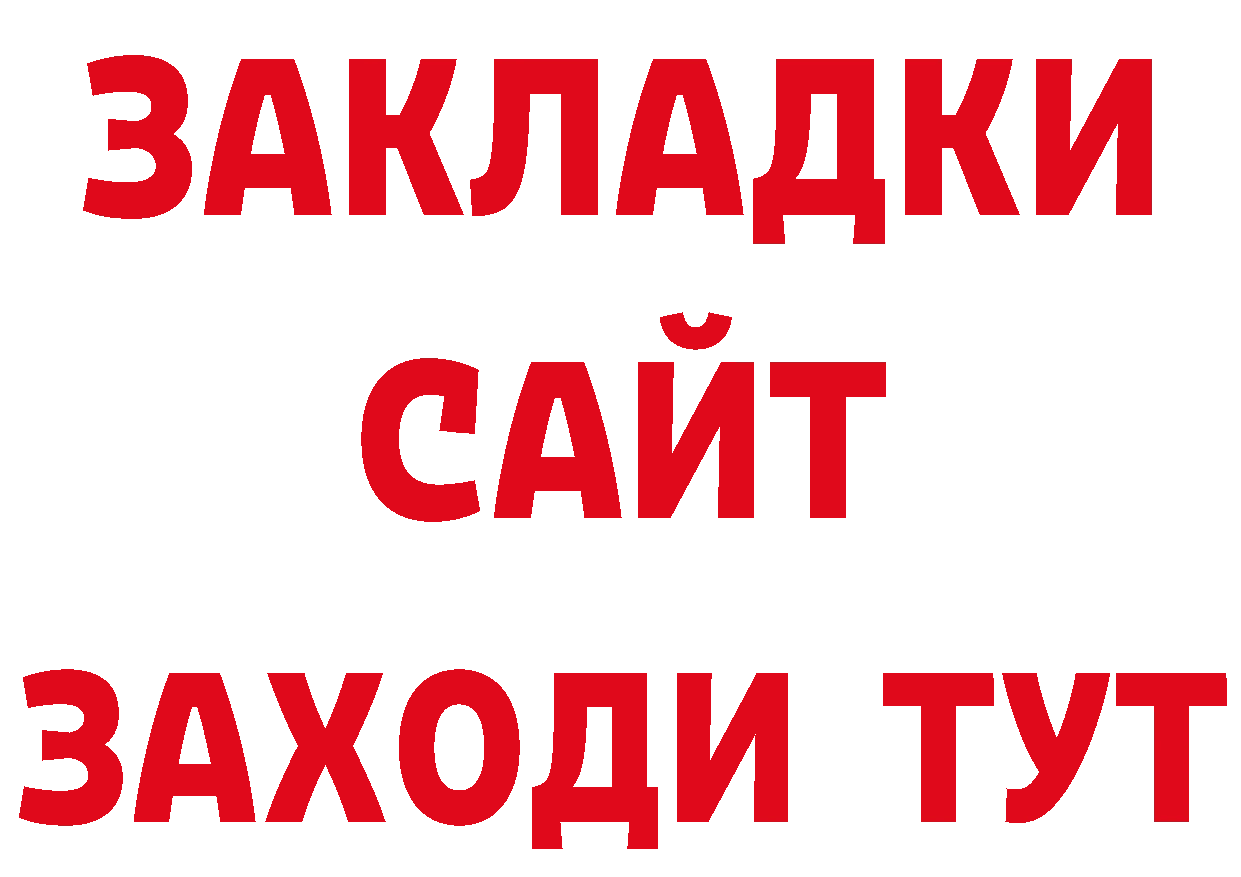 ГАШ гарик маркетплейс нарко площадка кракен Дивногорск